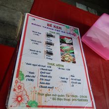 メニューはこれだけです