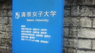 五反田駅北東の住宅地にある