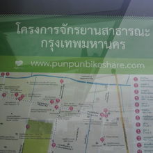 グリーンバンコクバイクに関する案内、連絡先が記載されています