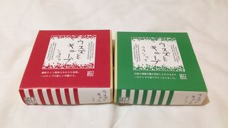 ウスズミキューブを購入