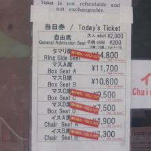 こんなに沢山の席種が売り切れとは驚きです！