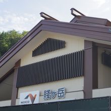 サービスエリア看板