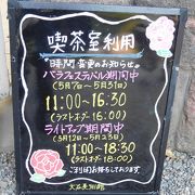 洋館の中でケーキセットを頂きました。席よっては庭園が眺められます。