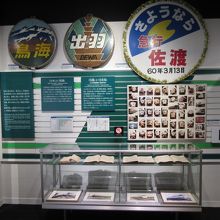 昔の列車のヘッドマ−クなど