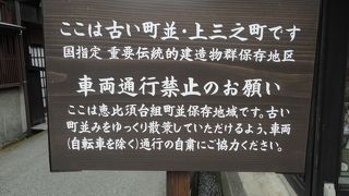 酒屋さんが多かった。