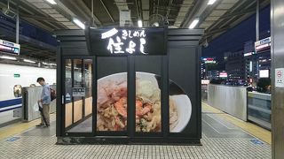 安くて絶品の立ち食いきしめん