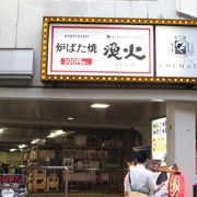 炉ばた焼 漁火 クチコミ アクセス 営業時間 キタ 大阪駅 梅田 フォートラベル