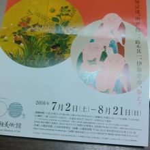 パンフレット表