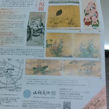 パンフレット裏