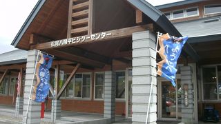 八幡平の自然を紹介する情報の発信拠点