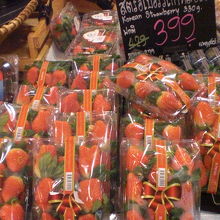 イチゴですが、１２００を越えますので、高いです。