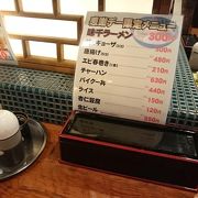 22日は感謝デー　ラーメン300円