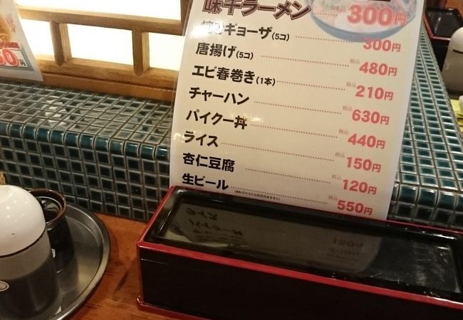 22日は感謝デー　ラーメン300円