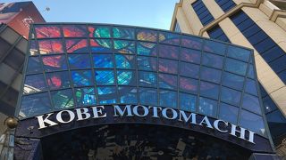 神戸元町商店街