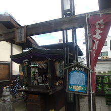 カエル大明神にお願い事をしてみましょう！