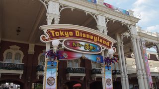 地球上で一番幸せな場所