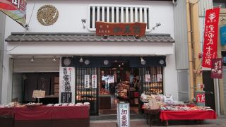 加美家  江戸時代　享保年間の創業の和菓子