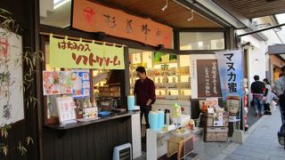 杉養蜂園 太宰府店 　ソフトクリーム