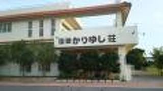 国頭かりゆし荘