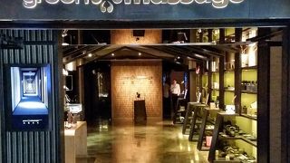 グリーン マッサージ (新天地店)