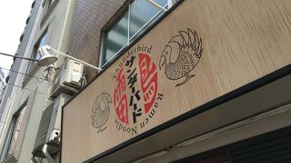 発進！！！　【ラーメン雷鳥サンダーバード】