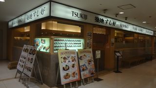 安心してお寿司をいただけます