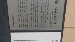 区内に現存する中では最古の道標です