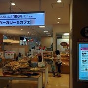 ～★☆全てのパンが100円です☆★～