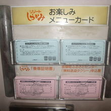 乗車証明書はちょっとショボいかも…。
