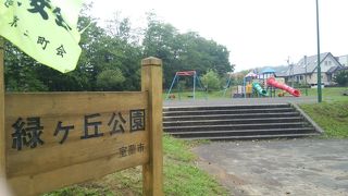 緑ヶ丘公園