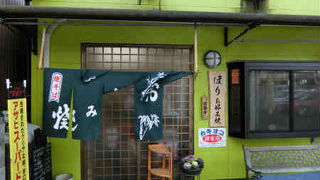 アットホーム～♪