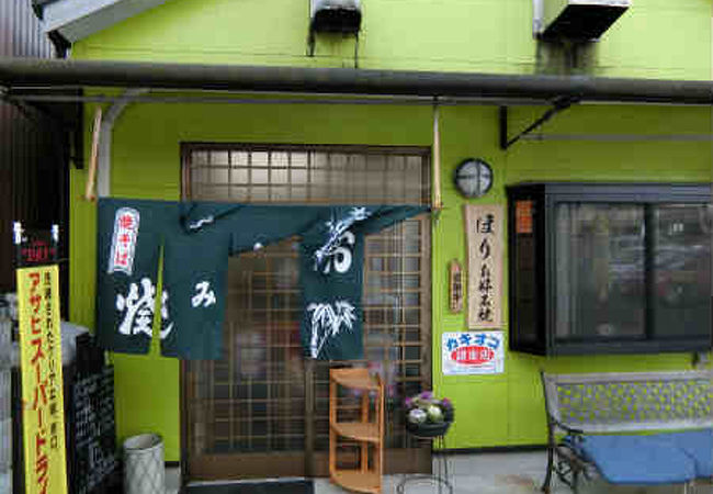 アットホーム～♪