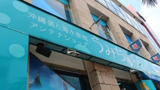 アンテナショップ