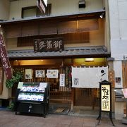 京都らしいお蕎麦の専門店