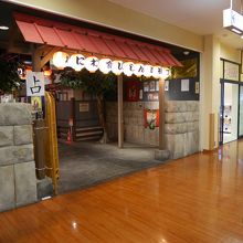 くいしんぼう横丁