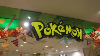 情報発信ステーション