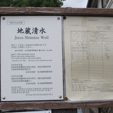 ２説明板と水質検査結果書