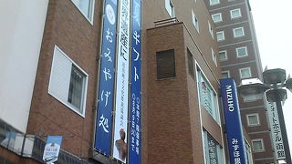 函館駅前のデパート