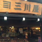 民芸品が多い店