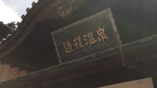 愛媛を代表する観光名所