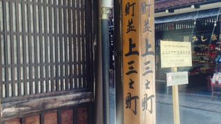 食べ歩きが楽しい