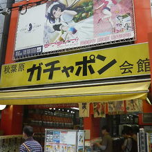 びっしりとガチャガチャが並んでいます。