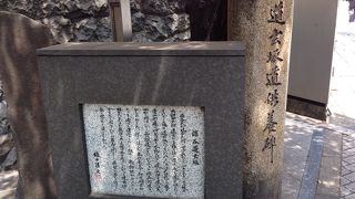 道玄坂の名の由来が書かれている