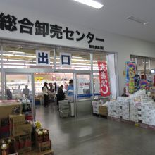 総合食品センタ−の外観・出口です