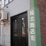 三角市場や中央卸市場の更に先にある商店街