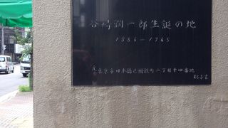 プレートの碑がある