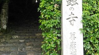 なぜだかリラックスできるところでした