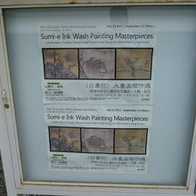 この時は白書院・水墨画展でした