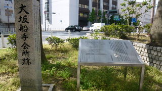 江戸時代に行き来する船舶を管理していた場所です！