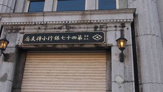 コンパクトな小樽市指定歴史的建造物